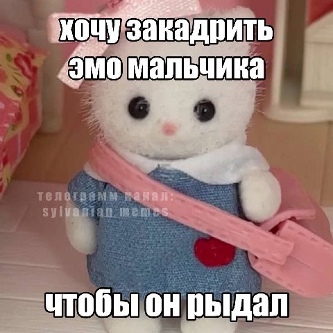a хочу закадрить мальчика чтобы он рыдал