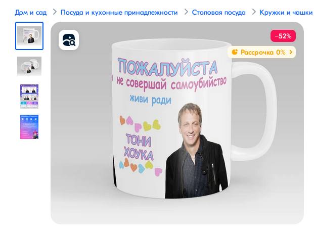 Дом и сад Посуда и кухонные принадлежности Столовая посуда Кружки и чашки 9 A\ He совершай Живи рад 5 у