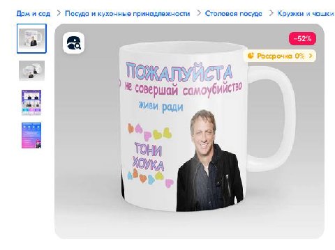 Дом и сад Посуда и кухонные принадлежности Столовая посуда Кружки и чашки 9 A\ He совершай Живи рад 5 у