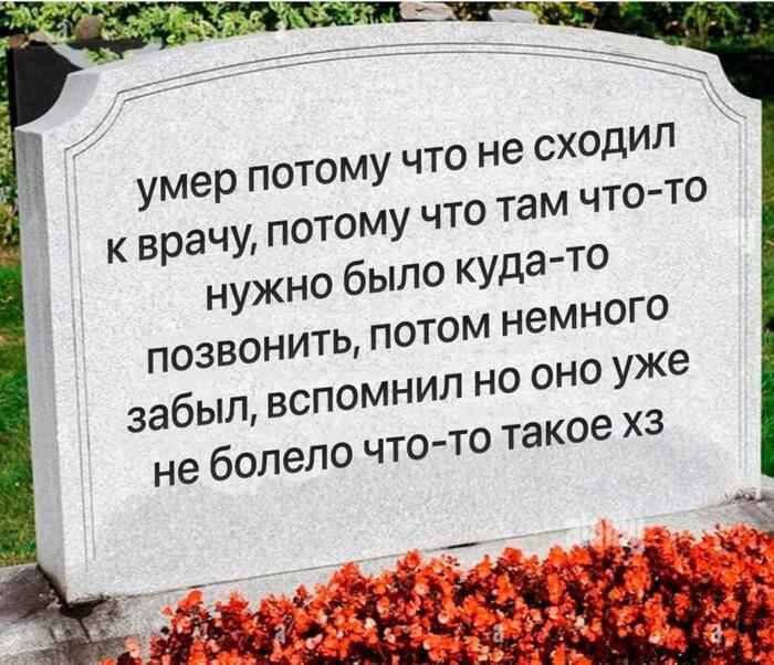В потому что не сходил потому что там что-то нужно было куда-то ПОЗВОНИТЬ, потом немного забыл, оно уже не болело что-то такое