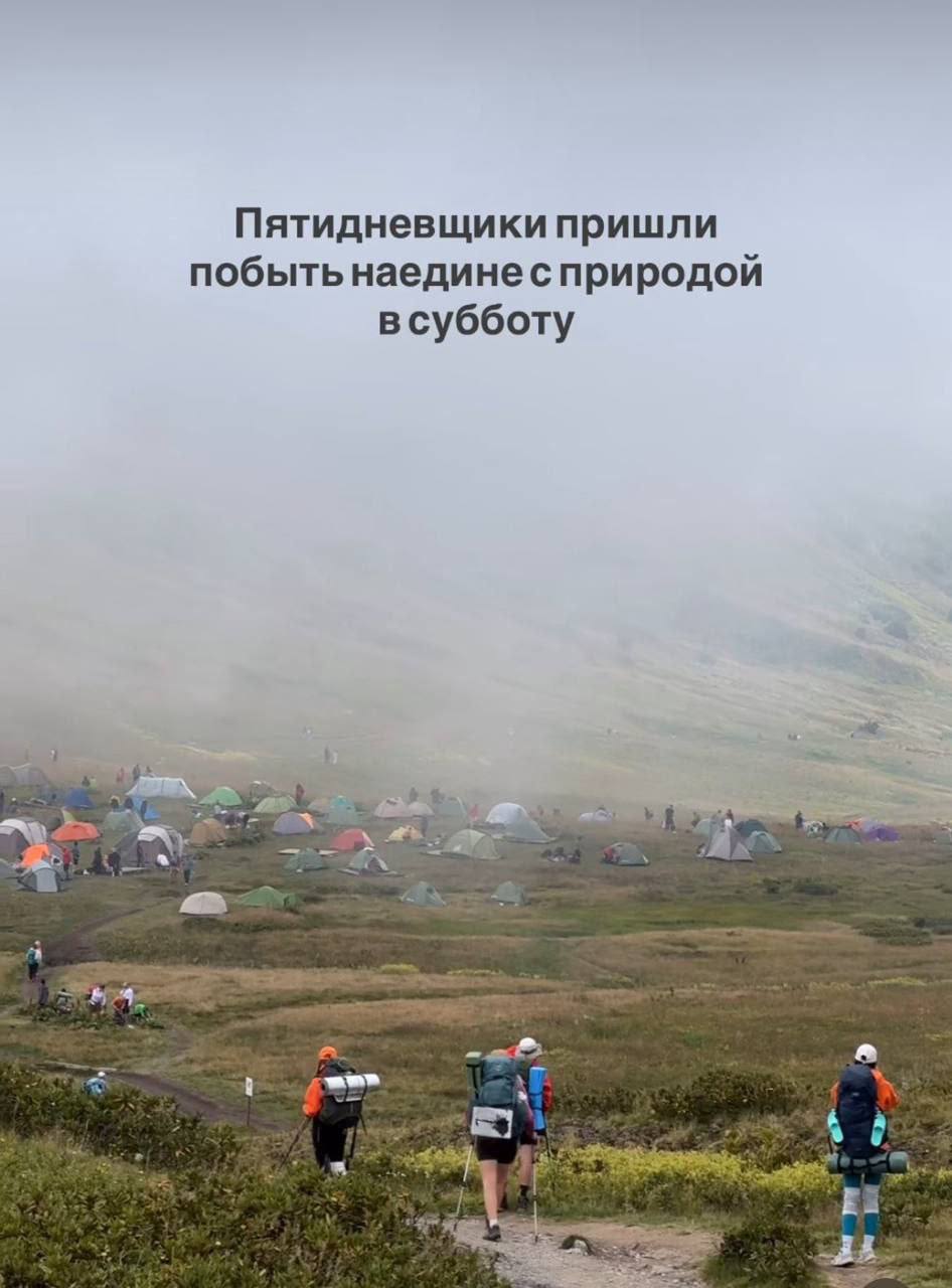 Пятидневщики пришли побыть всубботу