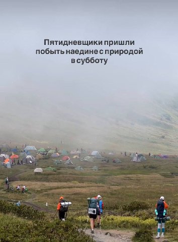 Пятидневщики пришли побыть всубботу