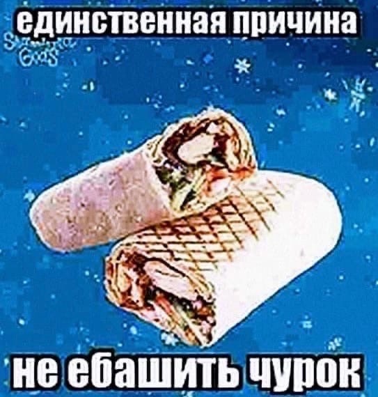 ‚единственная причина "4 не ебашить чурок
