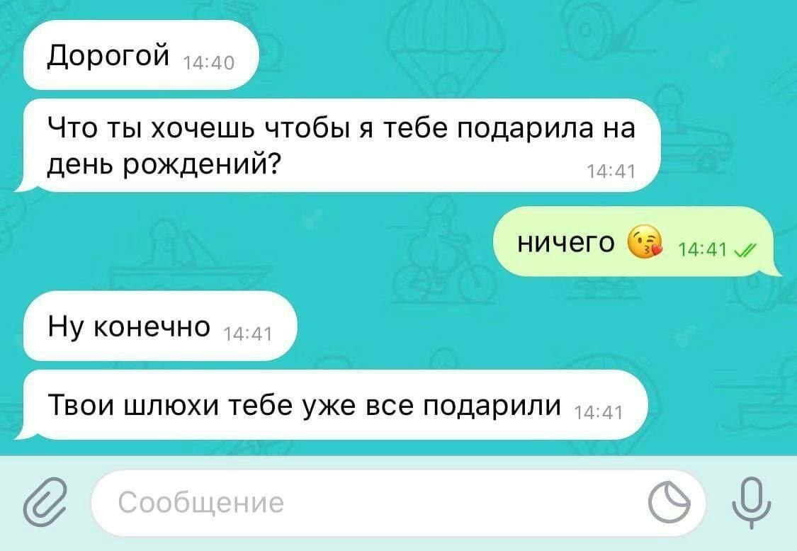 Всем бы шлюхи че нибудь дарили 😔