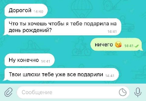 Всем бы шлюхи че нибудь дарили 😔
