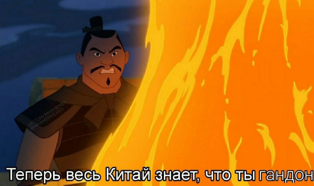 Теперь весь знает, что ты гандон