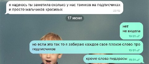бля у нас будет срочная перекличка сочных твинков? выползайте в комментарии пожалуйста и доброе утро