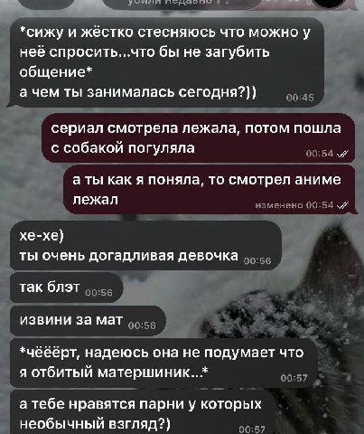 *сижу и жёстко стесняюсь что можно у неё спросить...что бы не загубить общение* а чем ты занималась сегодня?)) соль сериал смотрела лежала, потом пошла с собакой погуляла аты как я поняла, то смотрел 