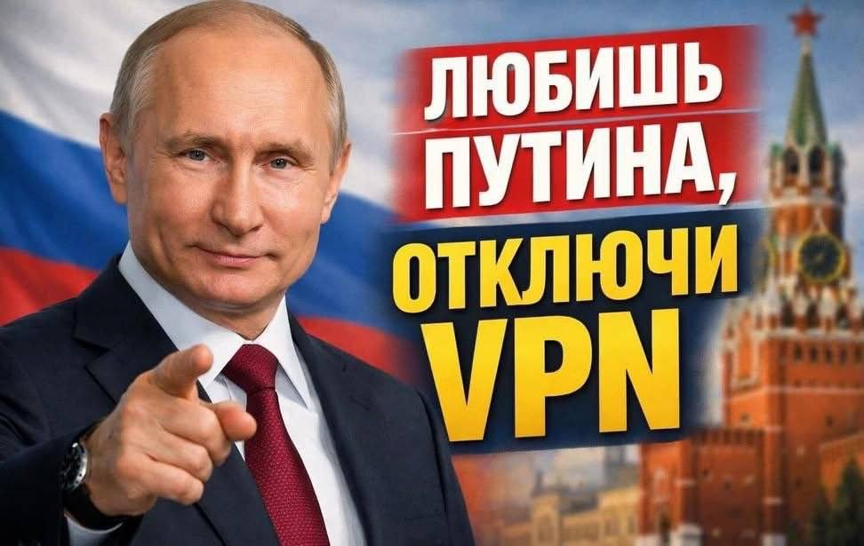 ЛЮБИШЬ ПУТИНА,