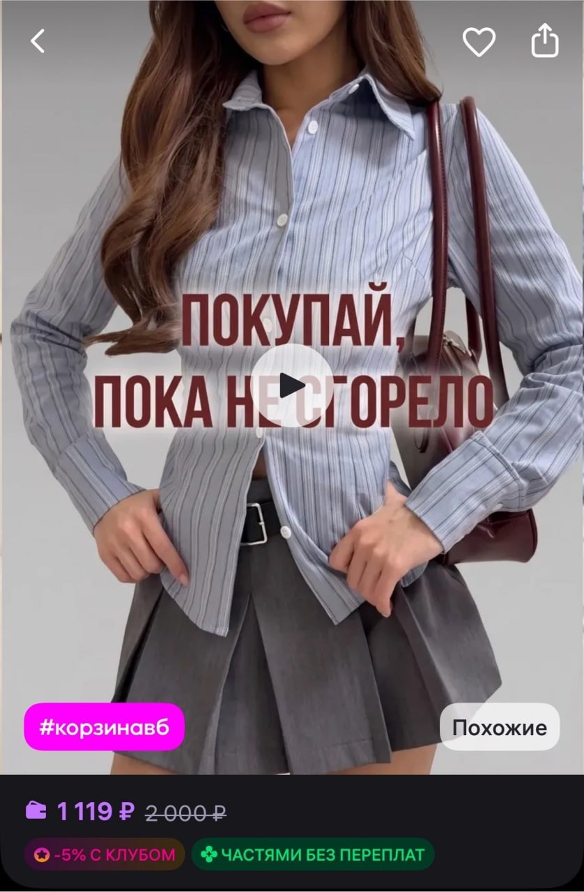 ПОКУПАЙ: 2 7 #корзинавб Похожие 1119 20002 ЧАСТЯМИ БЕЗ ПЕРЕПЛАТ
