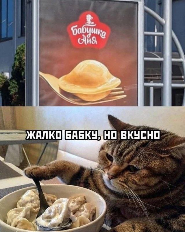 Жалко бабку но ещё ебать и ебать