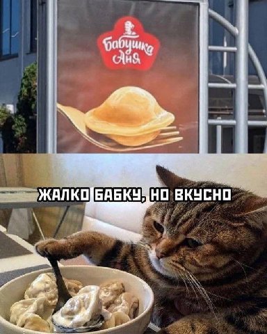 Жалко бабку но ещё ебать и ебать
