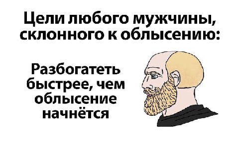 Так вот почему я бедный