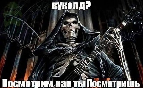 как ты