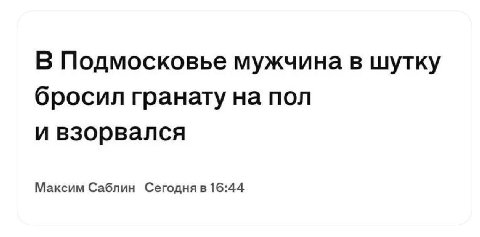 Главное в мужике - хорошее чувство юмора, как гриццо 😂👌