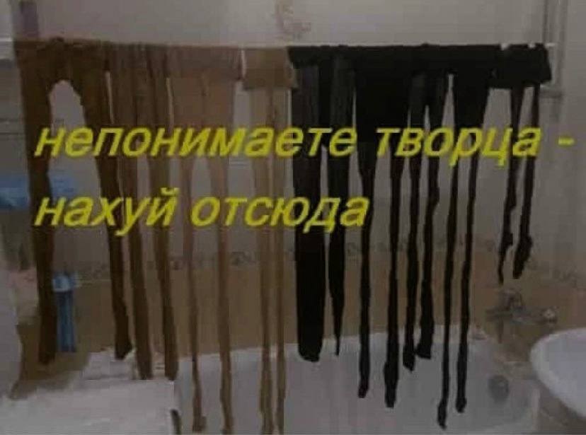 непонимаете творца нахуй отсюда