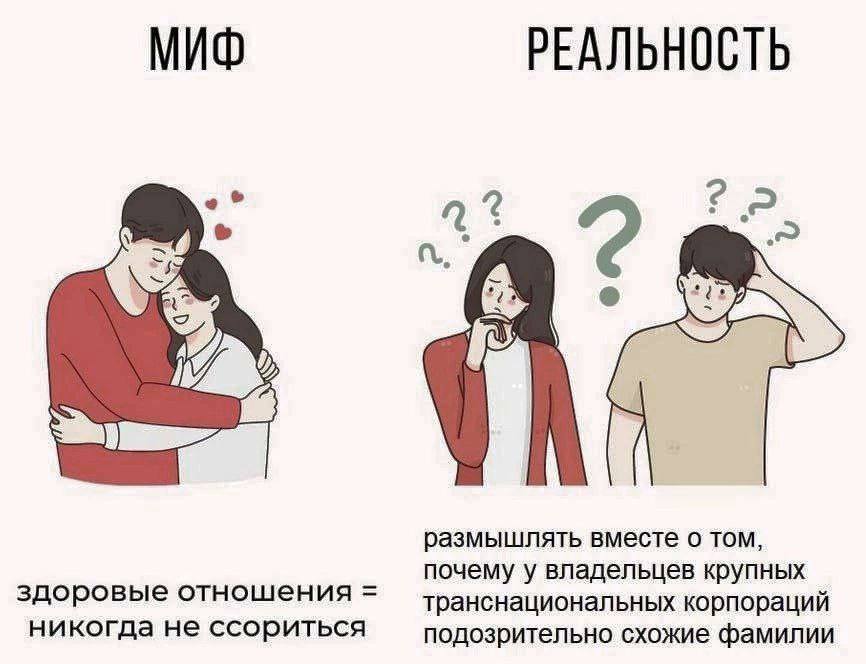 МИФ РЕАЛЬНОСТЬ о размышлять вместе о TOM, почему у владельцев крупных здоровые отношения транснациональных корпораций никогда не ссориться подозрительно схожие фамилии