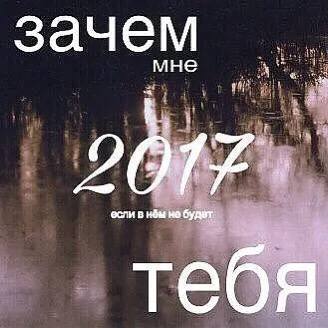 зачем если в будет. тебя
