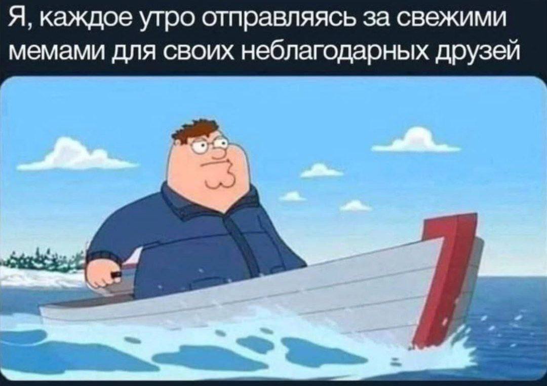 Я, каждое утро отправляясь за свежими мемами для своих неблагодарных друзей 4