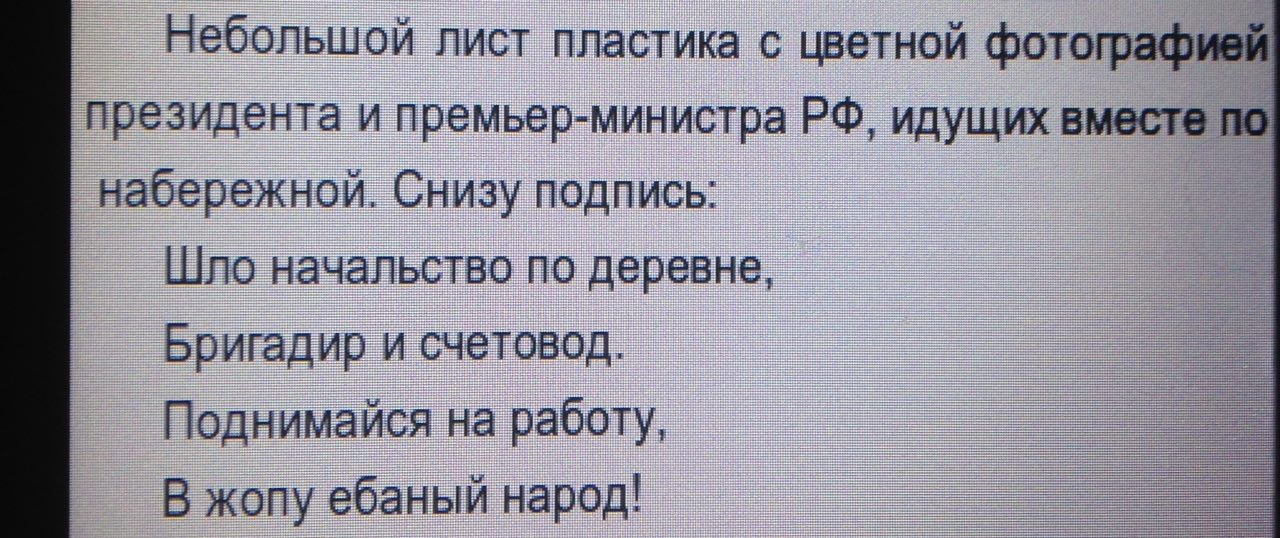 немного Пелевина