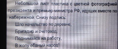 немного Пелевина