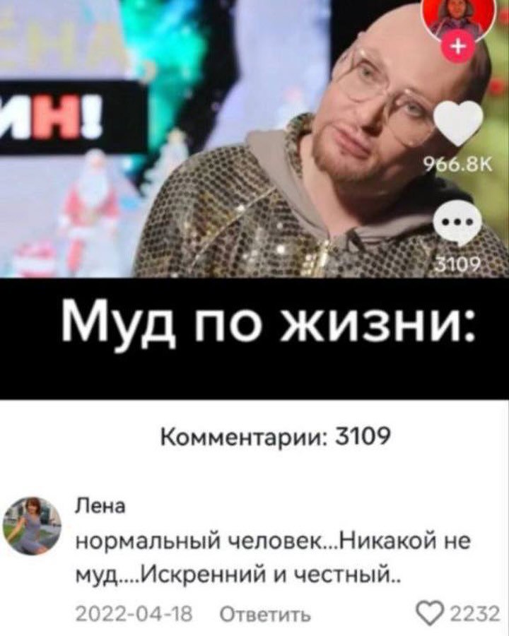 eee А по жизни Комментарии: 5109 Лена нормальный человек...Никакой не муд....Искренний и честный