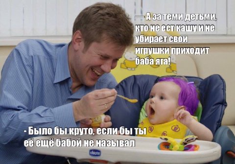 затеми детьми. кто неесткашуи не убирает свои Игрушки приходит ara! Было бы круто, если бы ты бабой не называл