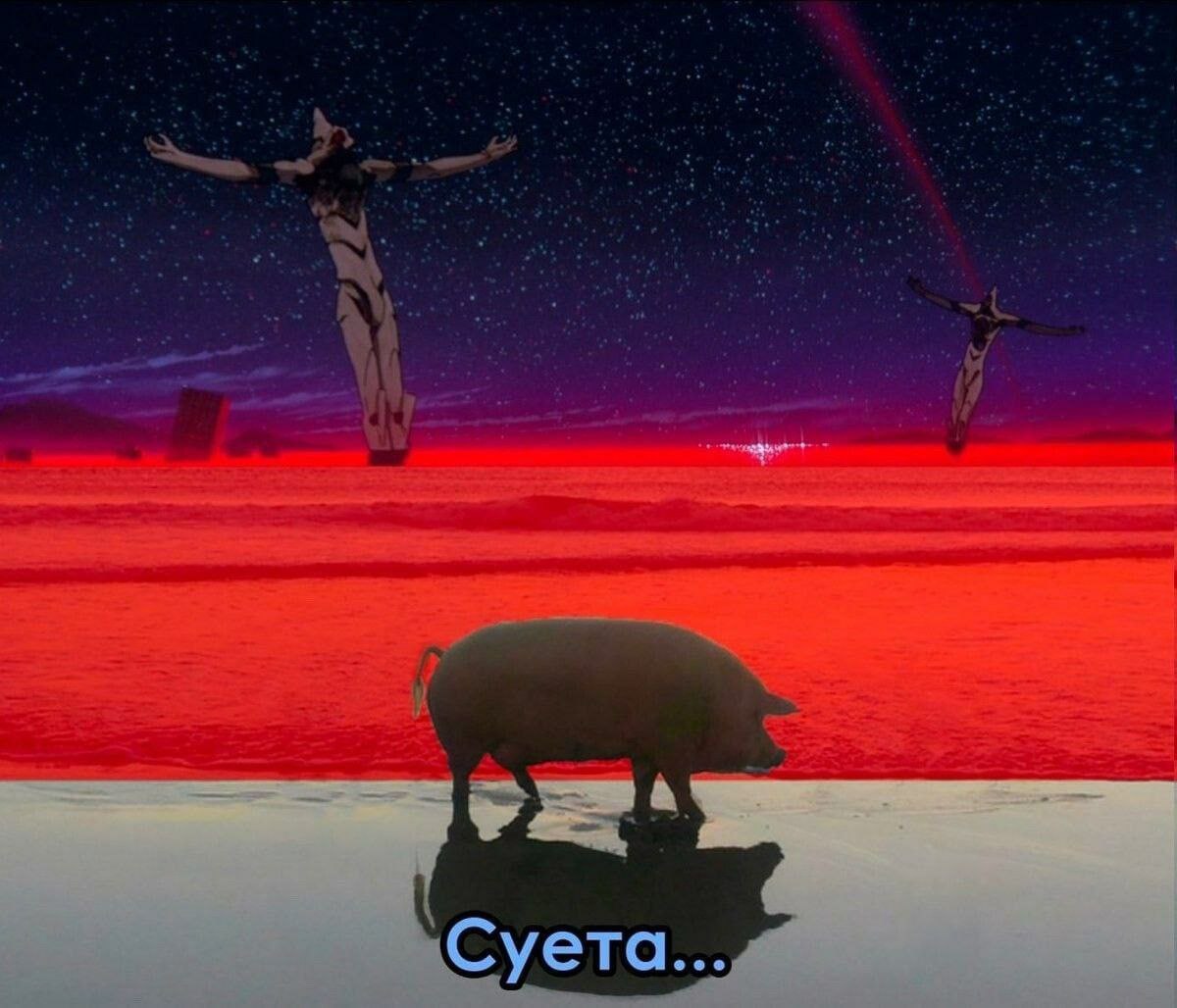 Суета...