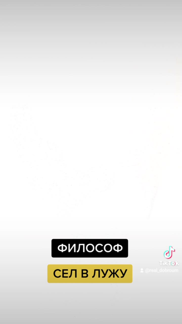 ФИЛОСОФ ей