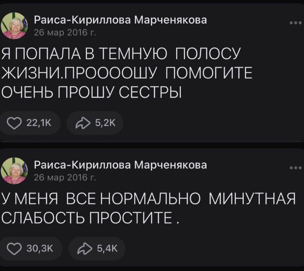 4 Раиса-Кириллова Марченякова 26 мар 2016 Я ПОПАЛА В ТЕМНУЮ ПОЛОСУ ЖИЗНИ.ПРООООШУ ПОМОГИТЕ ОЧЕНЬ ПРОШУ СЕСТРЫ 26 мар 2016 Раиса-Кириллова Марченякова УМЕНЯ ВСЕ НОРМАЛЬНО МИНУТНАЯ СЛАБОСТЬ ПРОСТИТЕ. А»