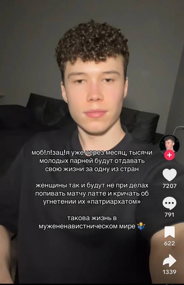 моб!л!защ!я ужечерез месяц, тысячи молодых парней будут отдавать свою жизни за одну из стран женщины так и будут не при делах 7207 попивать матчу латте и кричать об угнетении «патриархатом» такова жиз