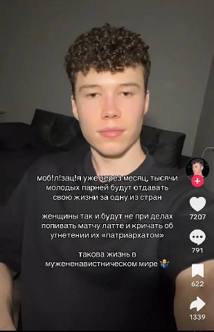 моб!л!защ!я ужечерез месяц, тысячи молодых парней будут отдавать свою жизни за одну из стран женщины так и будут не при делах 7207 попивать матчу латте и кричать об угнетении «патриархатом» такова жиз