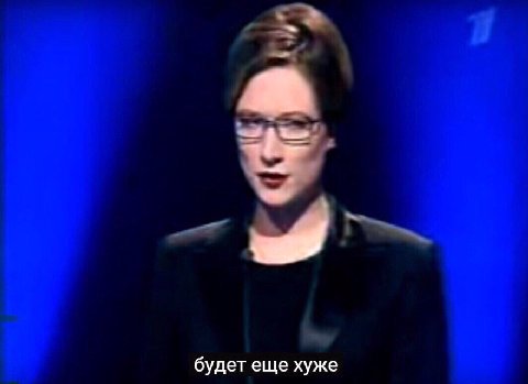 будет еще хуже