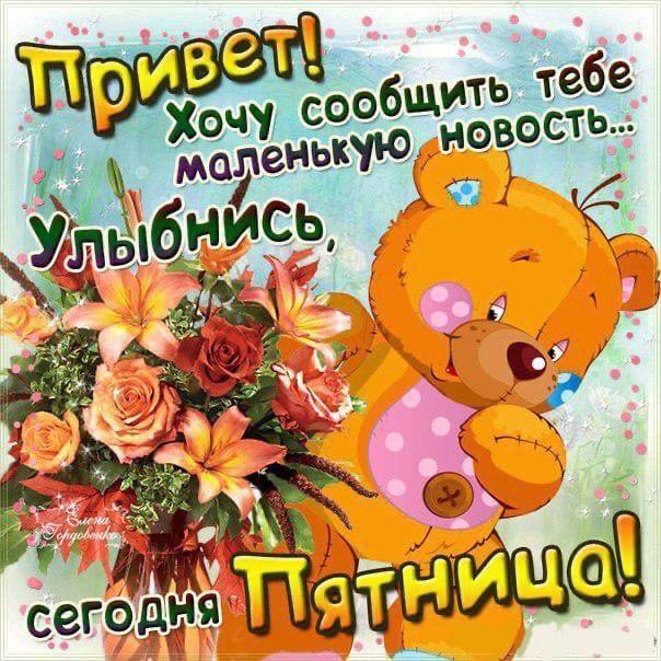 сообщить тебе 6