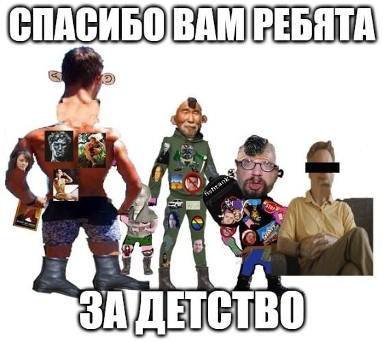СПАСИБОВАМ РЕБЯТА 5) «4 4° (BULL