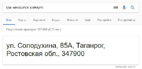 где находится хогвартс 8 Bce Карты Картинки Видео Новости Ещё Настройки Инструменты Результатов: примерно 157 000 (0,73 сек.) Солодухина, 85A, Таганрог, Ростовская o6n., 347900 Оставить отзыв