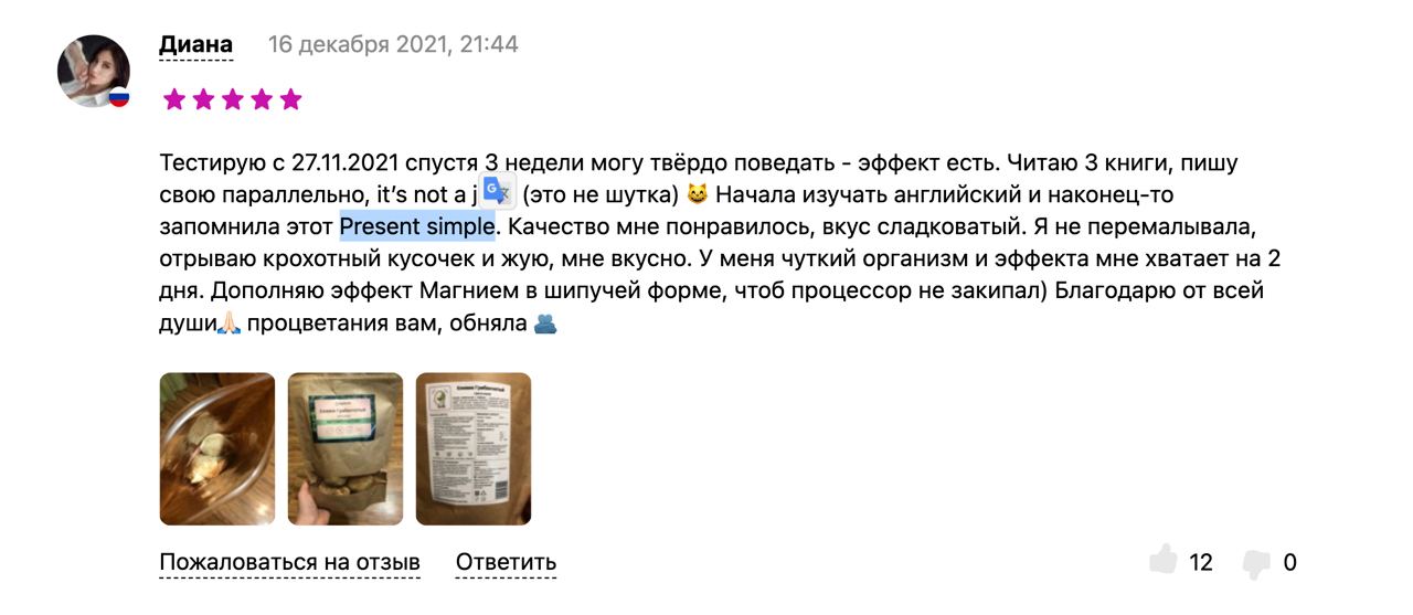 зацените в каких сверхлюдей превращаются users (пользователи) ежовика гребенчатого