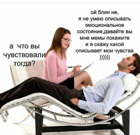 блин не, я не умею описывать эмоциональное состояние, давайте вы мне мемы покажите скажу какой а что вы описывает мои чувства чувствовал тогда? be