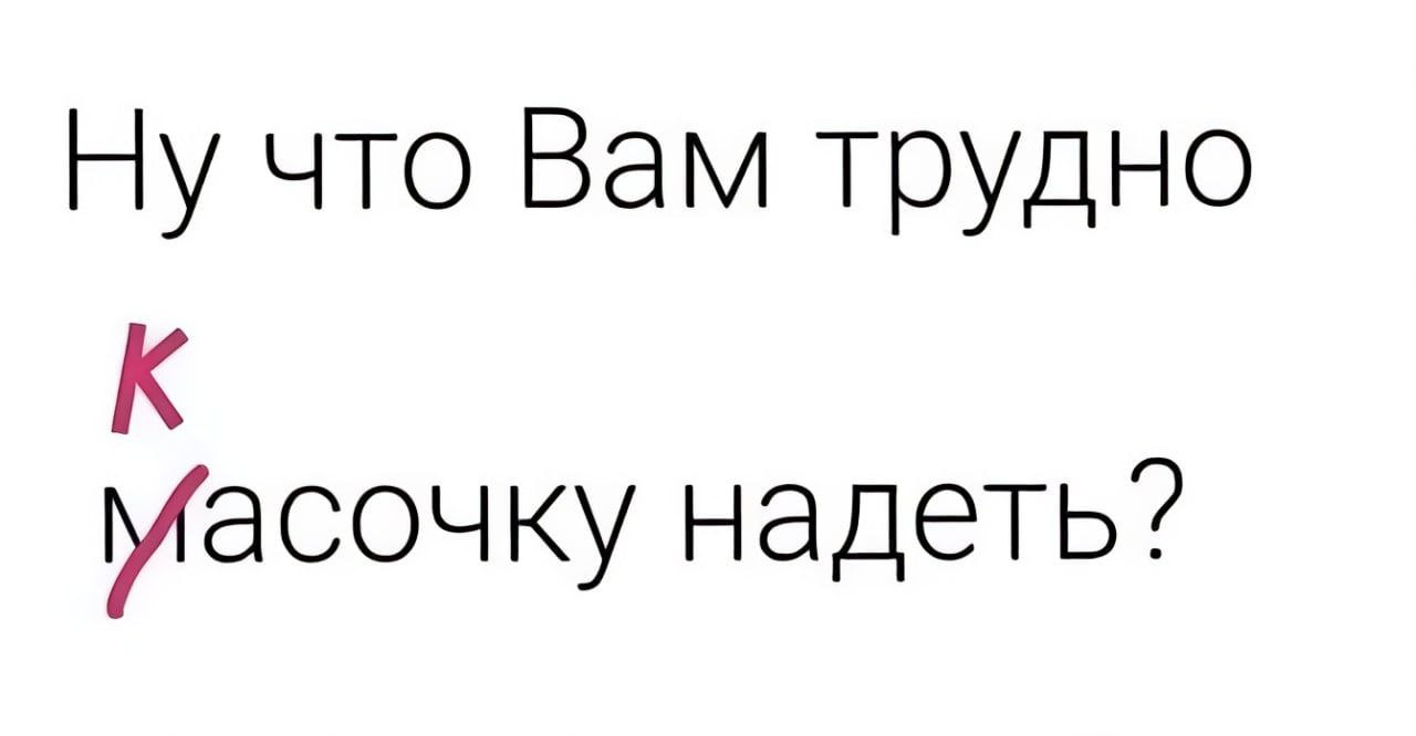 Ну что Вам трудно К Уасочку