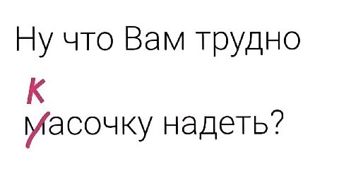 Ну что Вам трудно К Уасочку