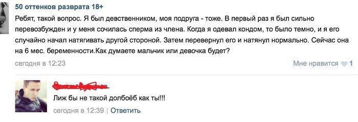 a 50 оттенков разврата 18+ Ребят, такой вопрос. Я был девственником, моя подруга тоже. В первый раз я был сильно перевозбужден и у меня сочилась сперма из члена. Когда я одевал кондом, то было темно, 