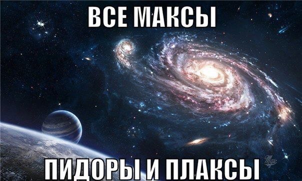 ВСЕМАКСЫ ПИДО