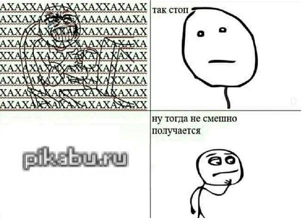 так стоп к А о (ХАХАХАХАХ \ХАХАКАКХАХАХАКАХА ну тогда не смешно получается
