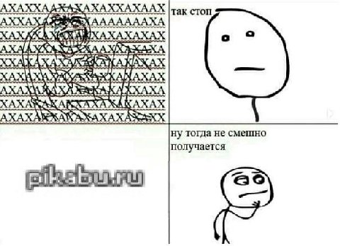 так стоп к А о (ХАХАХАХАХ \ХАХАКАКХАХАХАКАХА ну тогда не смешно получается