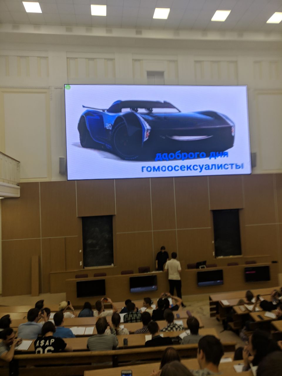 гомоосексуалист