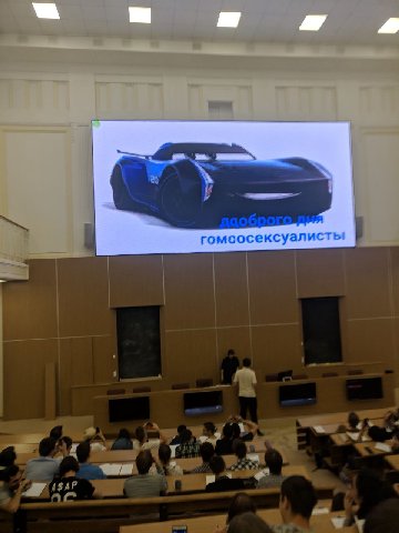 гомоосексуалист