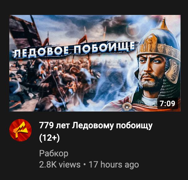 когда закончились темы для видео