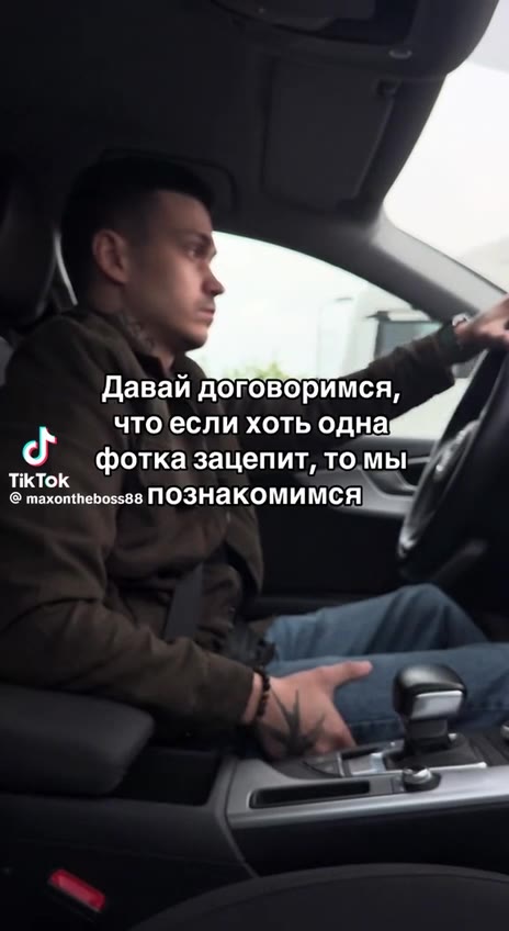Давай договоримся, 9 что если хоть одна / $ фотка зацепит, том Grerontnepossoe TOSHAKOMMMC Ale