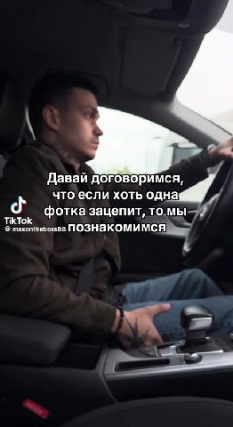 Давай договоримся, 9 что если хоть одна / $ фотка зацепит, том Grerontnepossoe TOSHAKOMMMC Ale