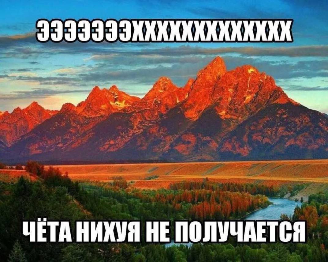 ЧЕТА НИХУЯ НЕ ПОЛУЧАЕТСЯ